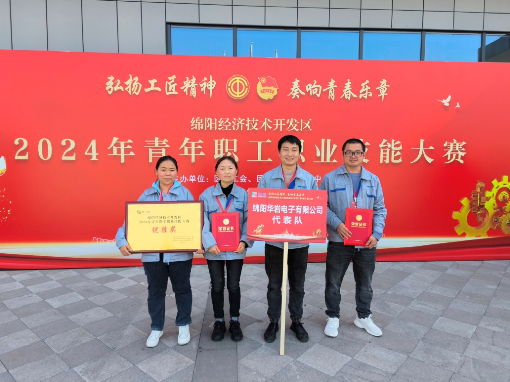 青春激情飛揚(yáng)，華巖續(xù)寫輝煌！