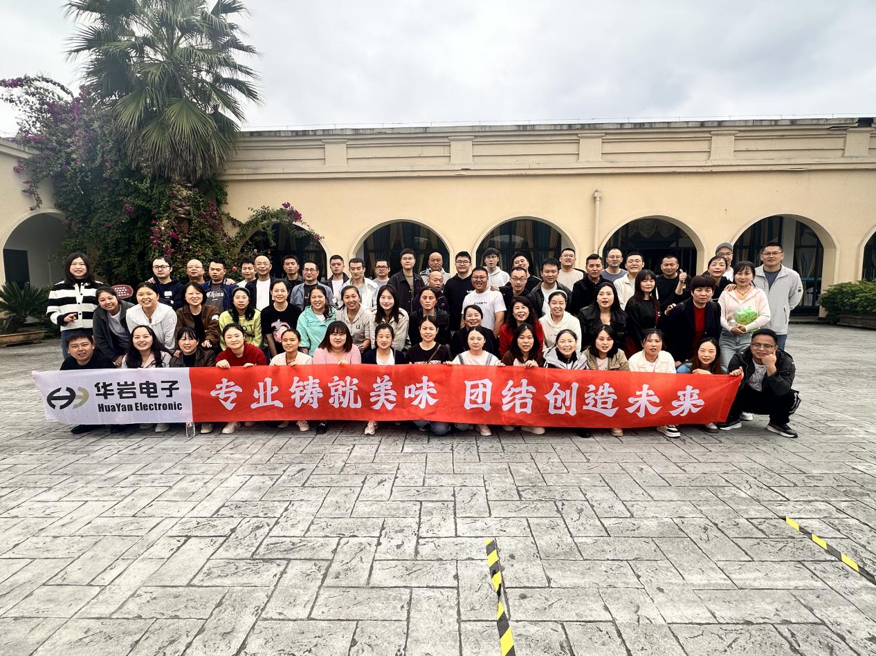 專業(yè)鑄就美味，團(tuán)結(jié)創(chuàng)造未來